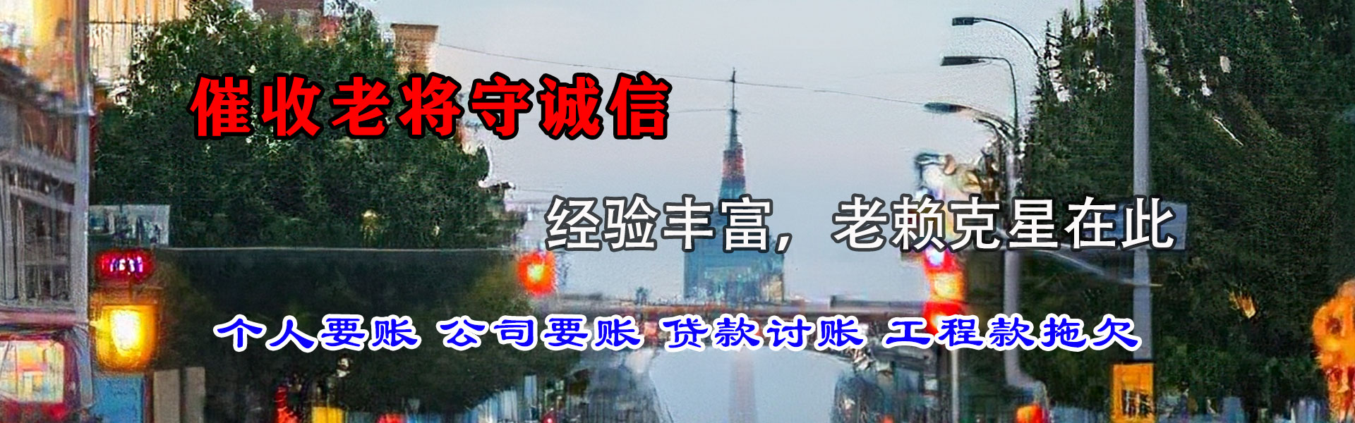 启东收账公司